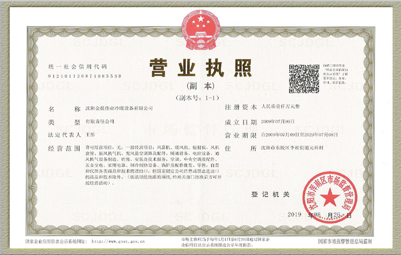 营业执照