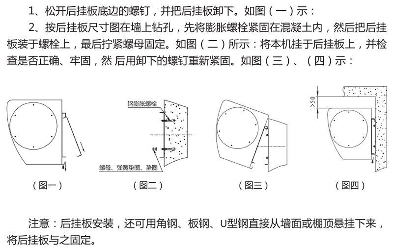 安装流程图