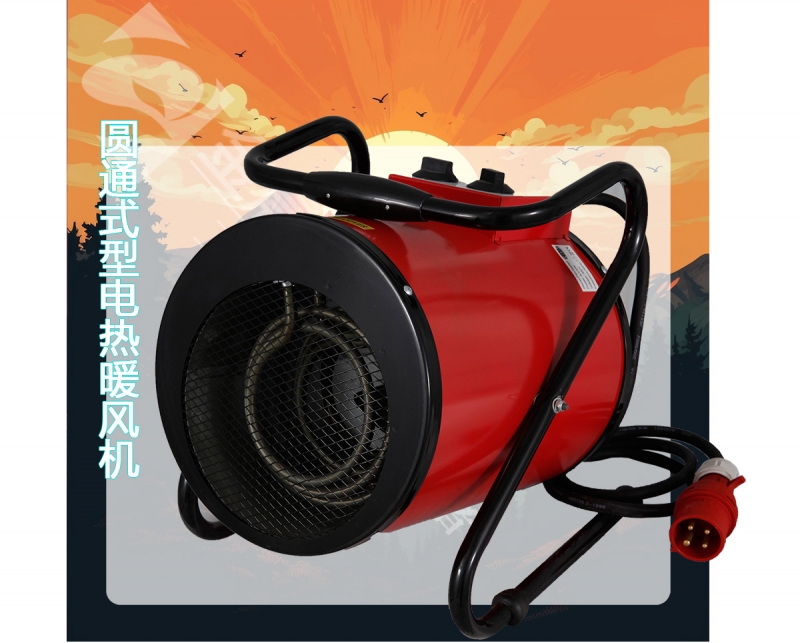 JC圆筒式电加热暖风机