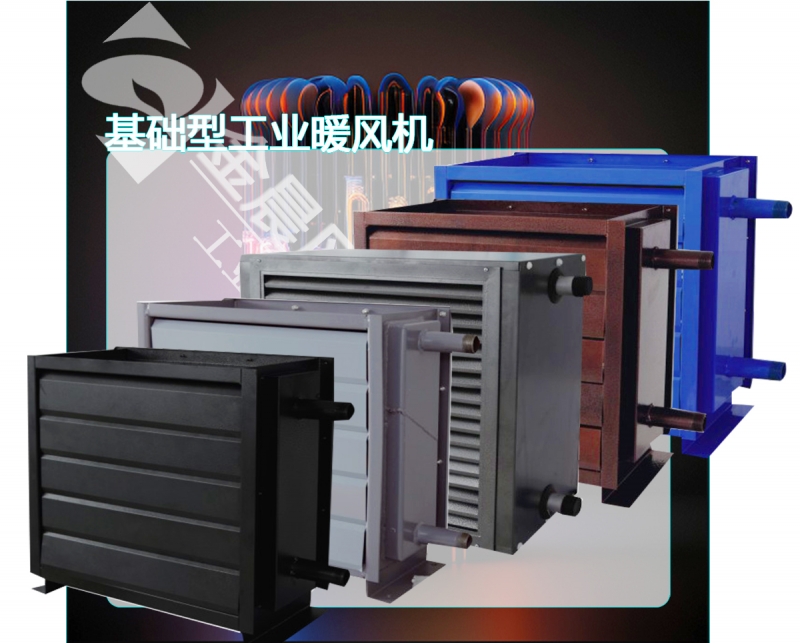 XNF-Z型暖风机
