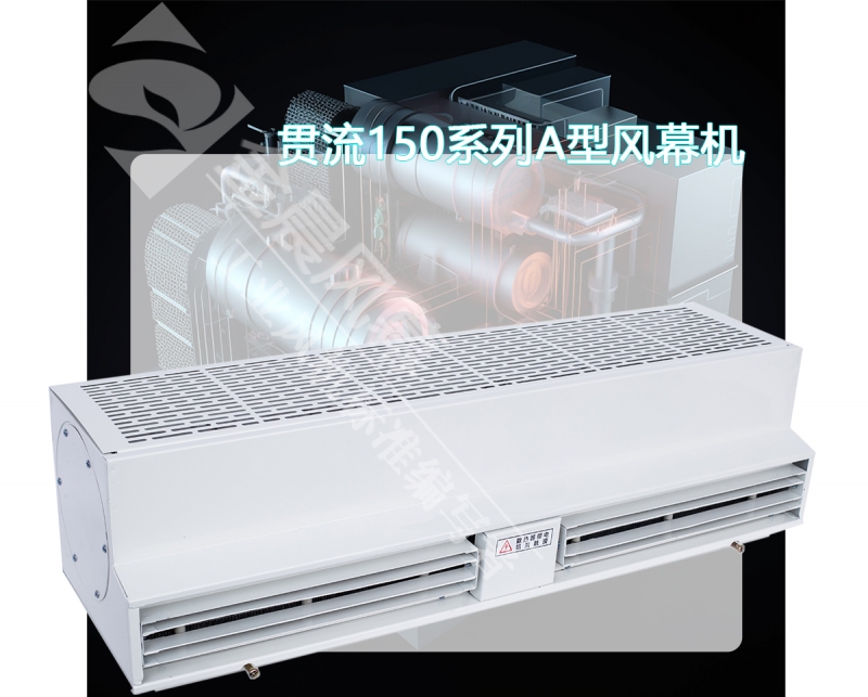 2.5-3.0米门高-贯流150A-电/水/气可选