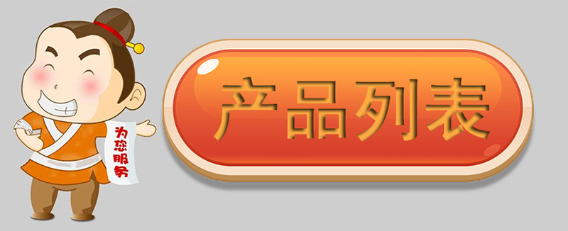 按钮.jpg