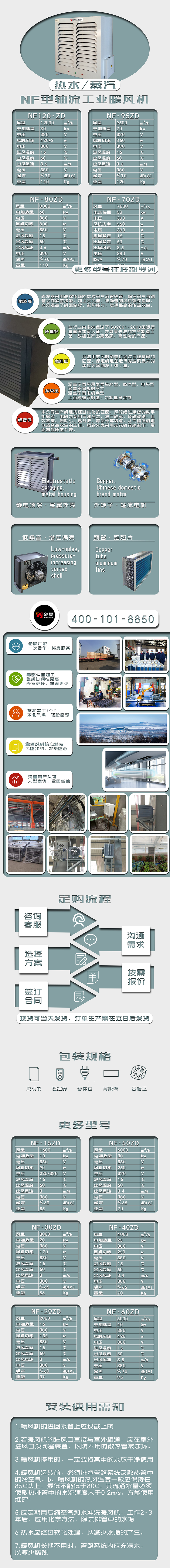 ZF暖风机.jpg
