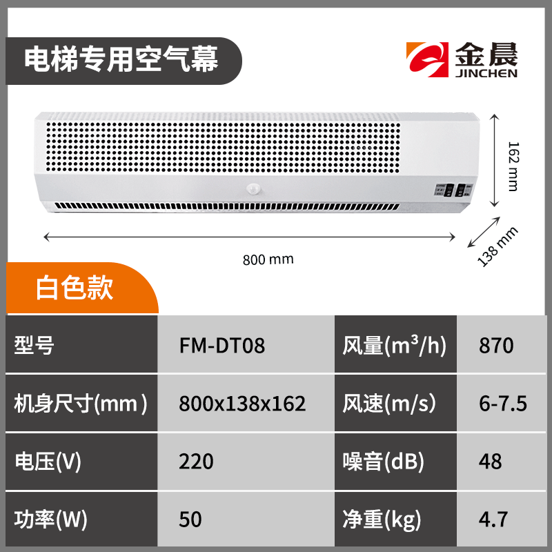 电梯空气幕主图-SKU2.png