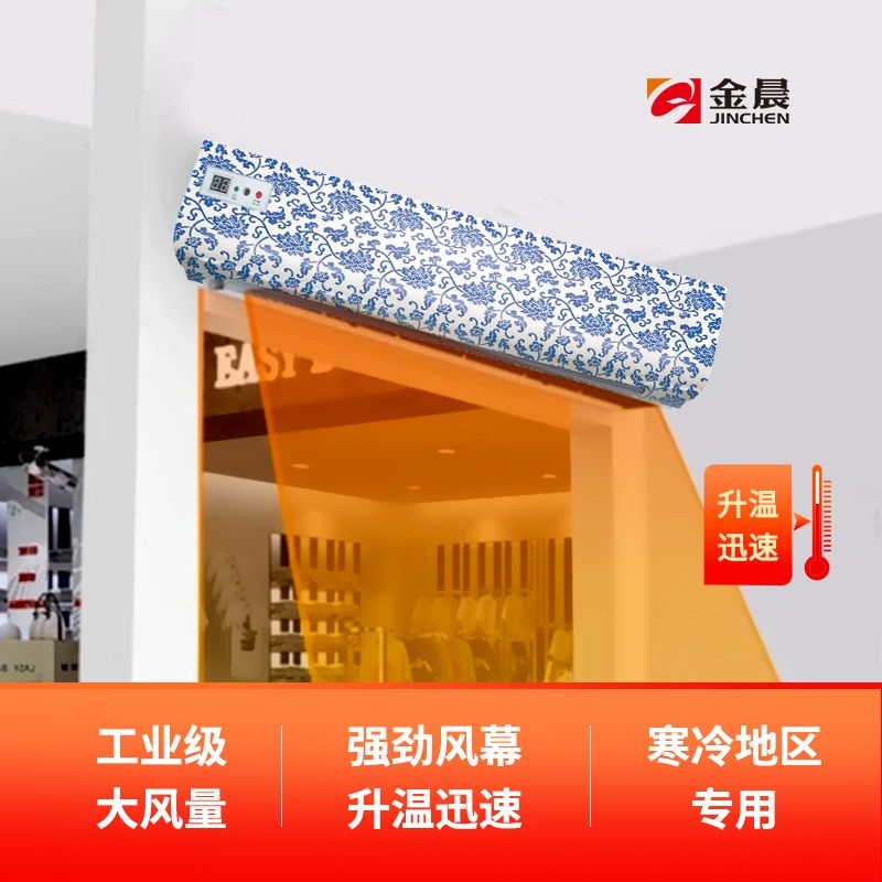 暖金橘 | 电热风幕机